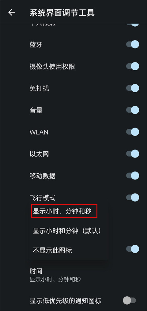 酷客工具箱app截图2