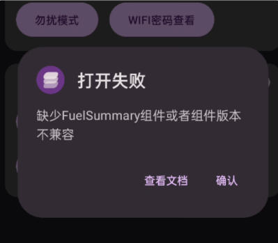 酷客工具箱app截图3
