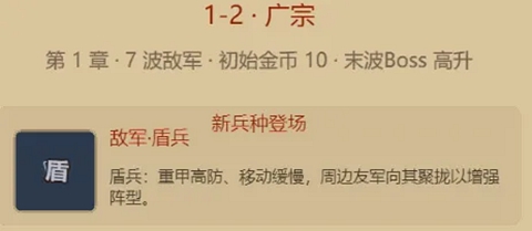 阵守三国截图