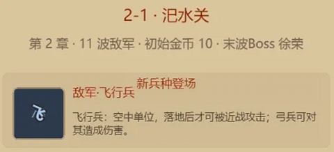 阵守三国截图
