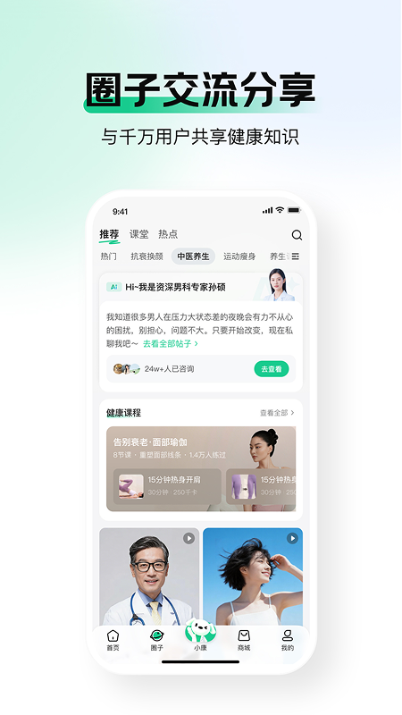 京东健康app截图3
