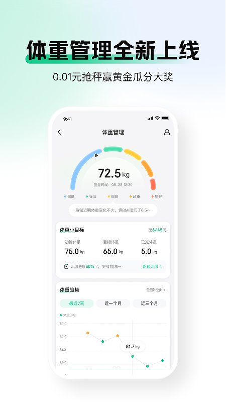 京东健康app截图4