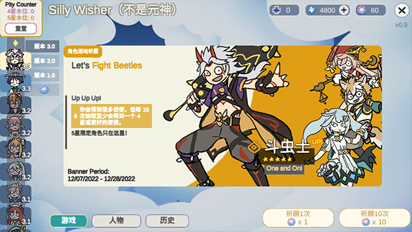 不是元神最新版截图1