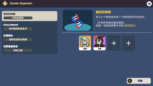 不是元神最新版截图4