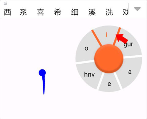 虾滑输入法app截图3