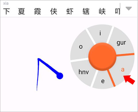 虾滑输入法app截图4