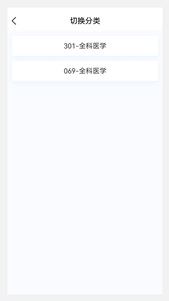 全科医学新题库截图0