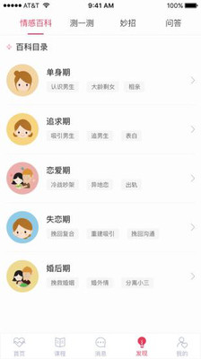 情关截图
