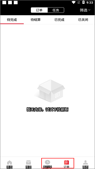 顺丰顺陆司机版app截图2