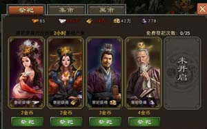 三国一统天下正版手游截图