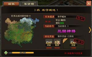 三国一统天下正版手游截图