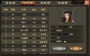 三国一统天下正版手游截图