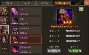 三国一统天下正版手游截图