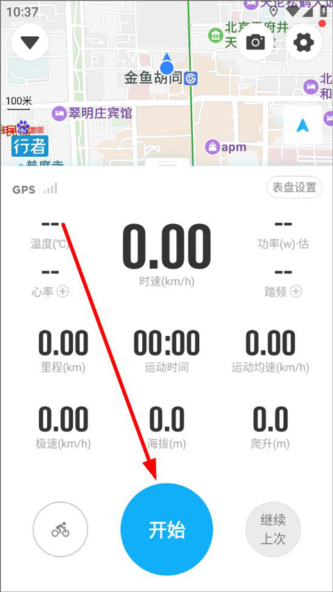 行者骑行app截图1