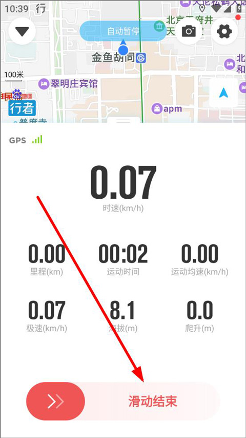 行者骑行app截图2
