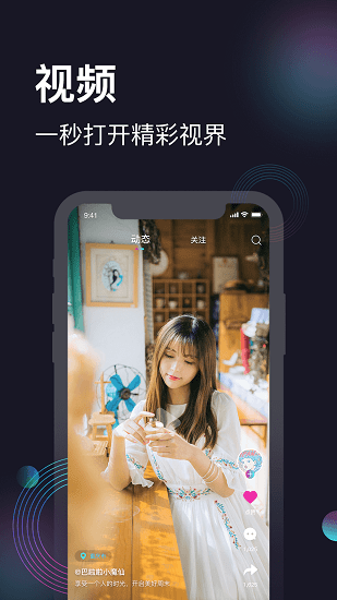 爱微影截图