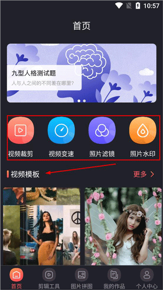 ae剪辑app(快易视频剪辑)截图0