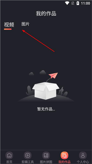 ae剪辑app(快易视频剪辑)截图3