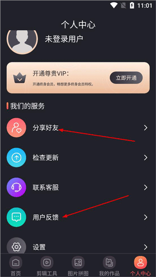 ae剪辑app(快易视频剪辑)截图4