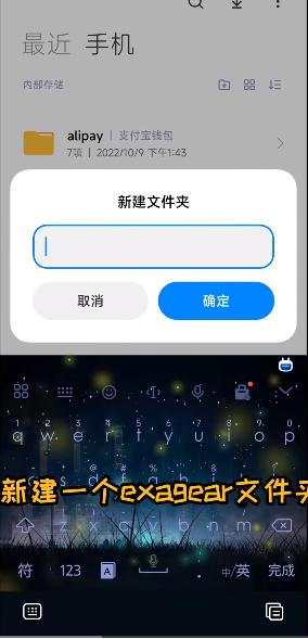 exagear su模拟器直装版截图