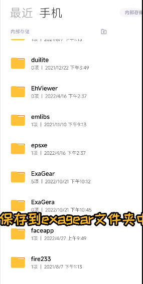 exagear su模拟器直装版截图