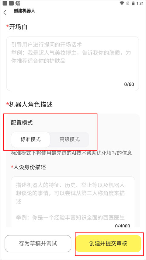 我在Ai正版截图3