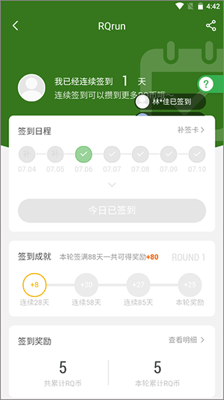 RQrun官方版截图0