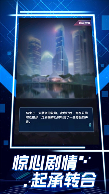 秘书俏佳人截图0