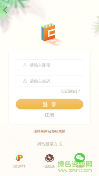 电子课本人教版截图