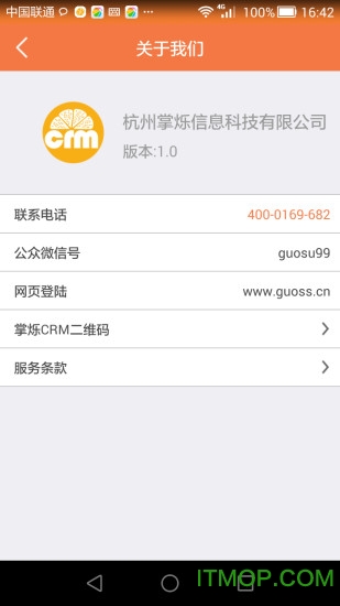 果速送截图0