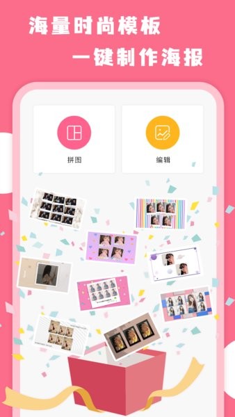 拼图全能王app(AiImg拼图)截图0
