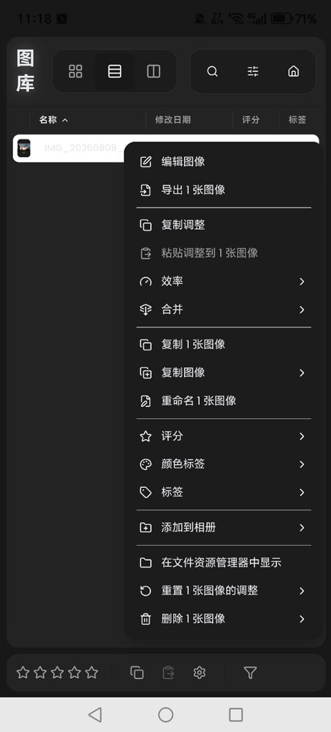 RapidRAW手机版截图2