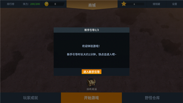 另一个幸存者游戏截图1