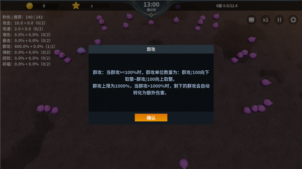 另一个幸存者游戏截图4