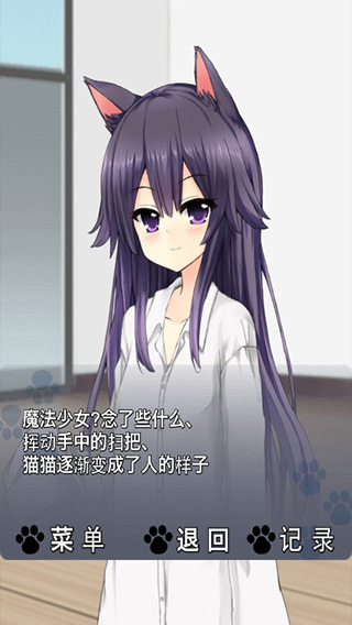猫耳少女截图