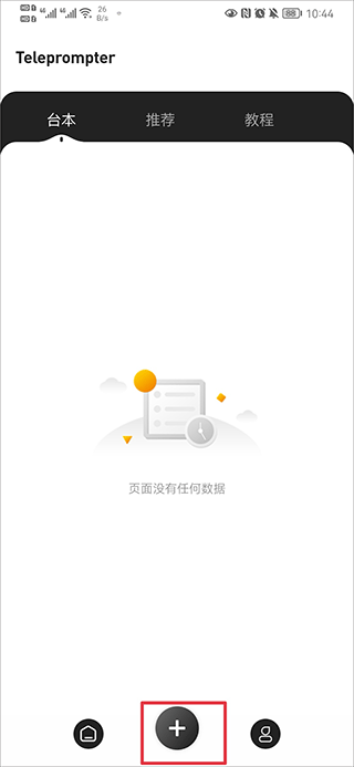 弹幕主义题词器app截图