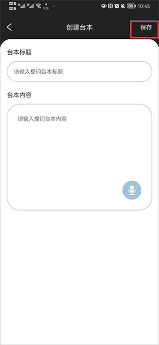 弹幕主义题词器app截图