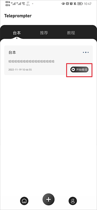 弹幕主义题词器app截图