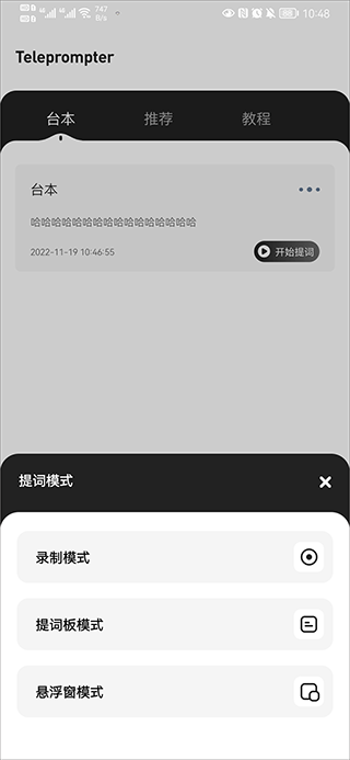 弹幕主义题词器app截图