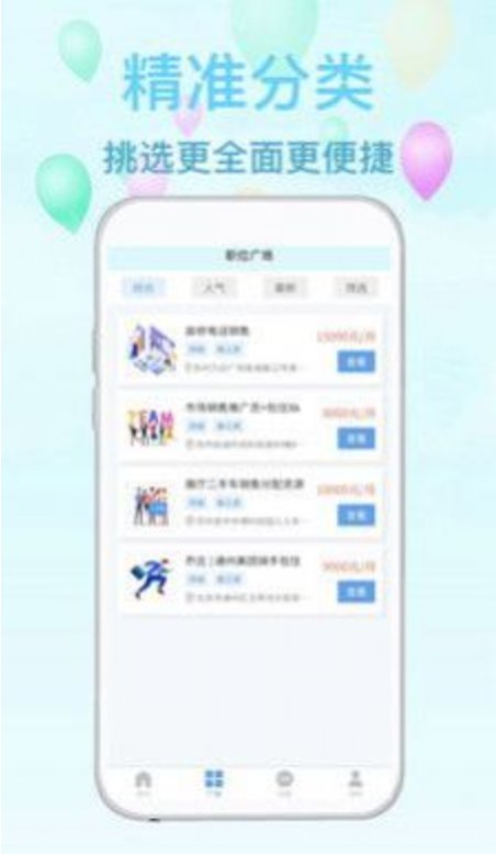 金豆兼职截图