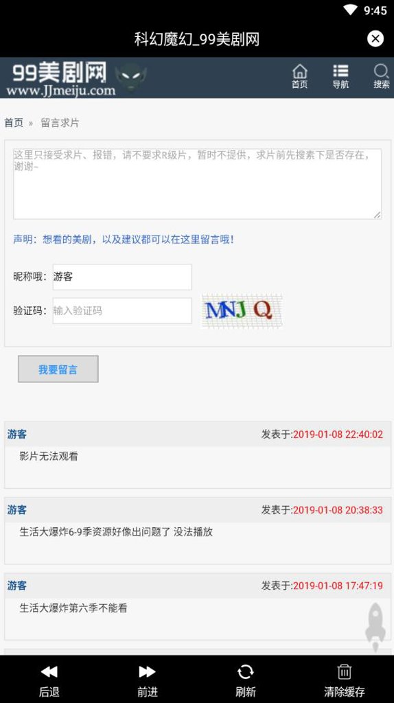 九九美剧截图