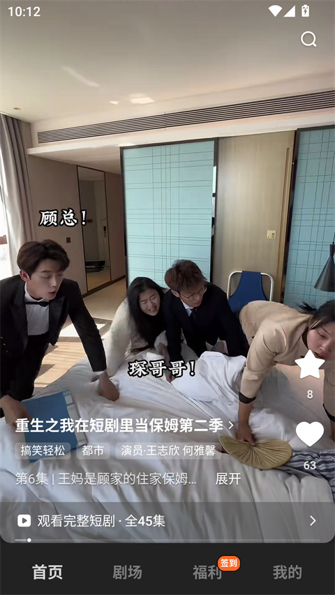 免费短剧app截图0