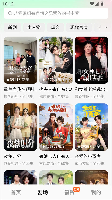 免费短剧app截图1