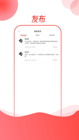 螺丝帮截图0