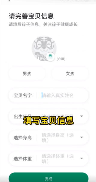 开心虎app最新版截图