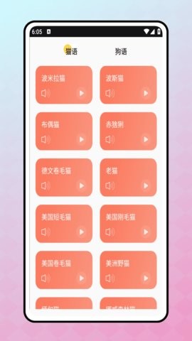 Peppycat猫说截图0