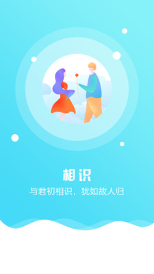 轻聊截图0