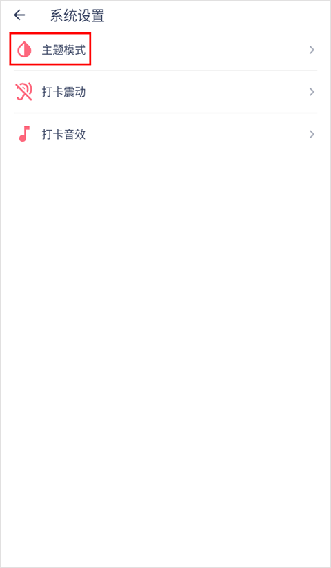 今日抽烟打卡软件截图