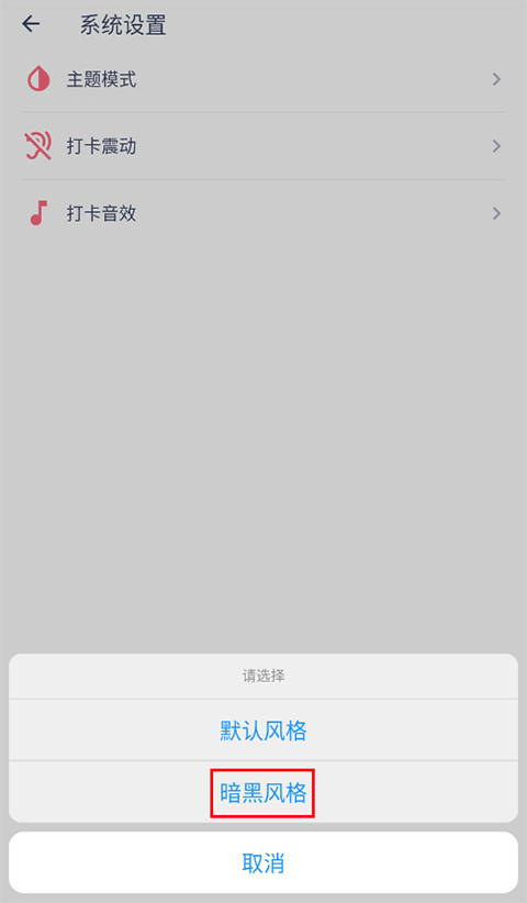 今日抽烟打卡软件截图