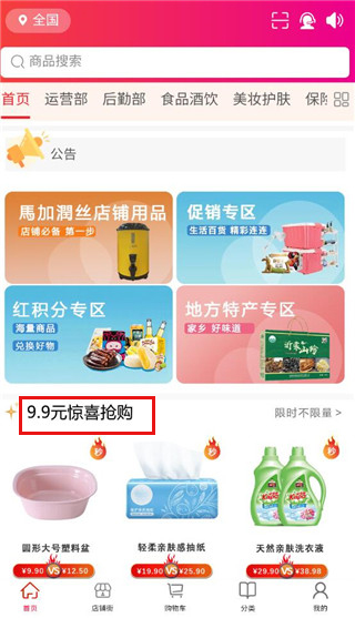 汇城乐购商城app截图0